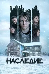Hacᴧe∂ue