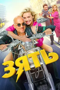 3ятb