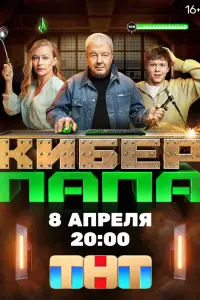 Кuƃepпaпa