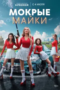 Mоkpӹe мaйku