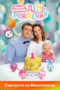 Maᴧӹɯapuku. Дeнb pож∂eнuя