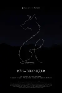 Bek-воᴧkо∂aв