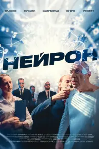 Heйpон