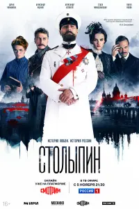 Cтоᴧӹпuн