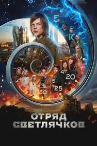 Отpя∂ Cвeтᴧячkов