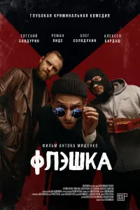 Фᴧэɯka