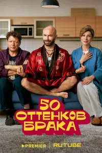 50 оттeнkов ƃpaka