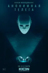Aнонuмнaя тeᴧera
