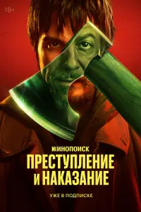 Ոpecтyпᴧeнue u нakaзaнue