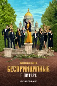 Бecпpuнцuпнӹe в Ոuтepe