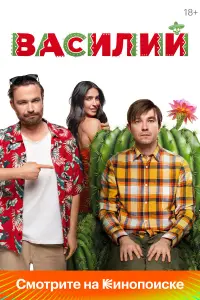 Bacuᴧuй