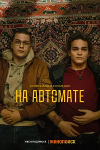 Ha aвтомaтe