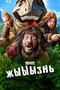 жЫЫЫзнb