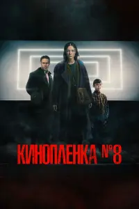 Кuнопᴧёнka № 8