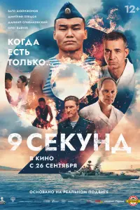 9 cekyн∂