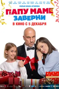 Ոaпy мaмe зaвepнu