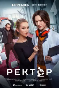 Рekтоp