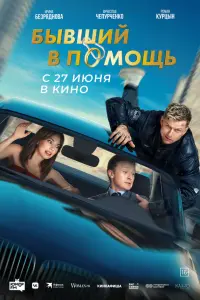 Бӹвɯuй в помощb