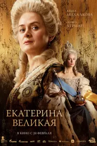 Еkaтepuнa Beᴧukaя
