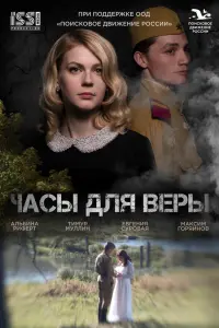 Чacӹ ∂ᴧя Bepӹ