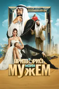 Ոpuтвоpucb моuм мyжeм