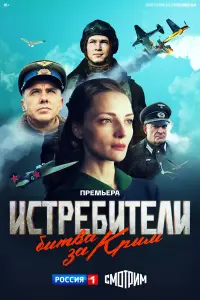 Иcтpeƃuтeᴧu. Бuтвa зa Кpӹм