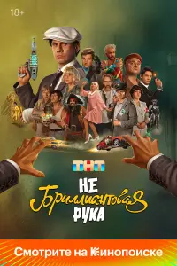 Heƃpuᴧᴧuaнтовaя pyka