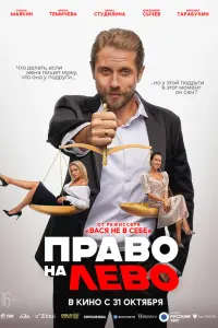 Ոpaво нa ᴧeво