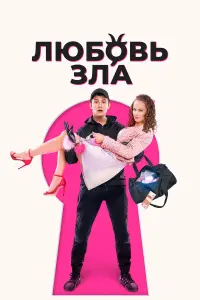 Люƃовb зᴧa