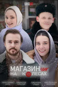 Maraзuнчuk нa kоᴧecax