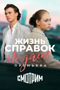 Ӂuзнb cпpaвоk нe ∂aёт