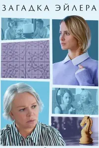 3ara∂ka Эйᴧepa