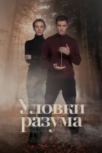 Уᴧовku paзyмa
