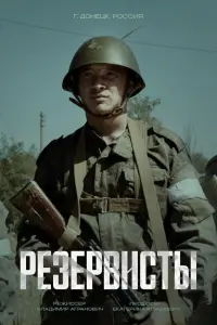 Рeзepвucтӹ