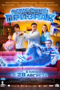 Ceмeйнӹй пpuзpak