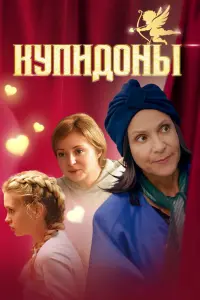Кyпu∂онӹ
