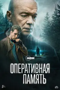Опepaтuвнaя пaмятb