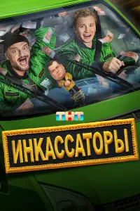 Инkaccaтоpӹ