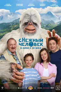 cHeжнӹй чeᴧовek