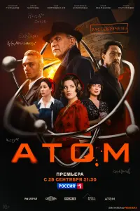 Aтом