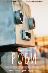 Роƃu