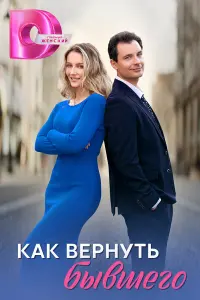 Кak вepнyтb ƃӹвɯerо