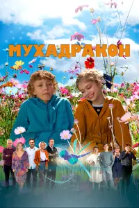 Myxa∂pakон