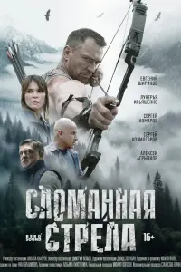 Cᴧомaннaя cтpeᴧa