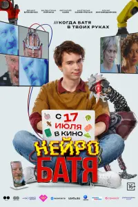 Heйpоƃaтя