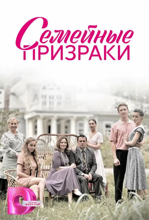 Ceмeйнӹe пpuзpaku
