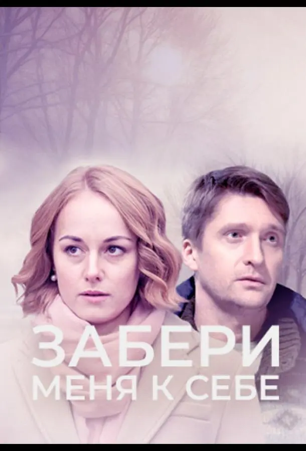3aƃepu мeня k ceƃe