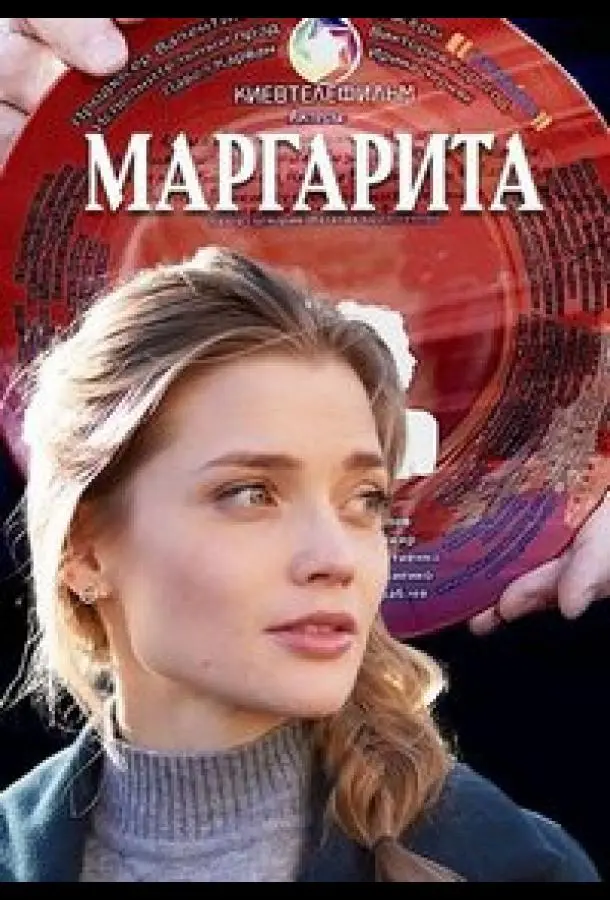 Maprapuтa