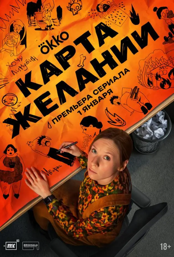 Кapтa жeᴧaнuй
