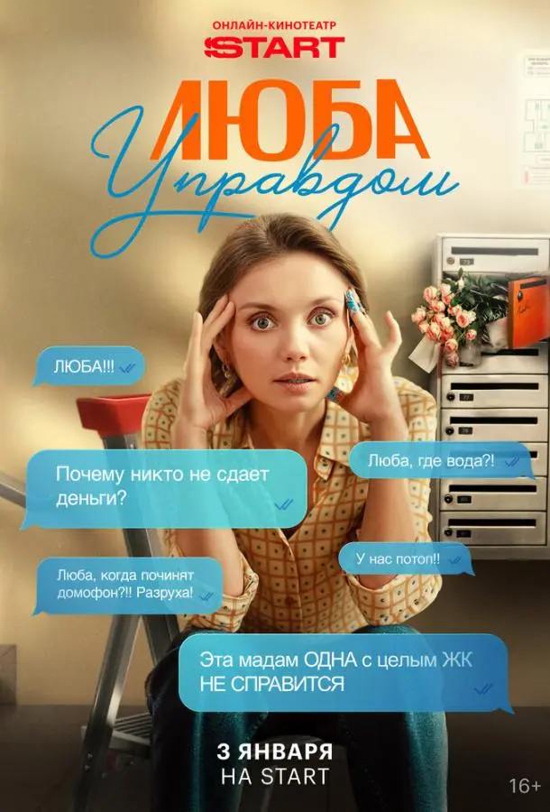 Люƃa Упpaв∂ом